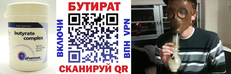 БУТИРАТ BDO 33%  как найти наркотики  Южно-Сахалинск 
