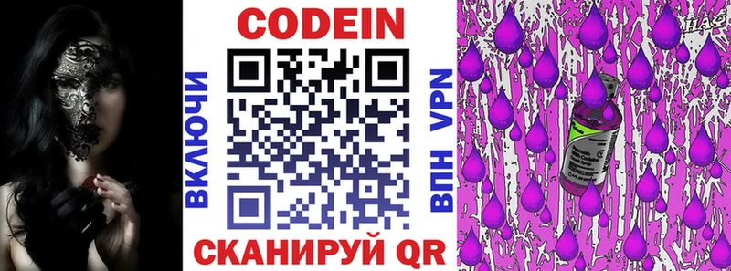 площадка как зайти  цена наркотик  Южно-Сахалинск  Codein напиток Lean (лин) 