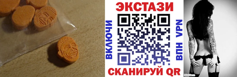 ЭКСТАЗИ VHQ  купить наркотик  дарк нет клад  Южно-Сахалинск 