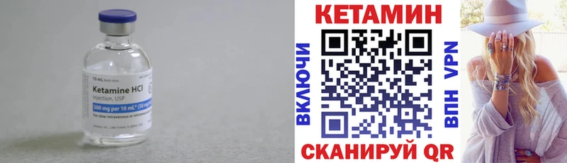 сколько стоит  Южно-Сахалинск  Кетамин VHQ 
