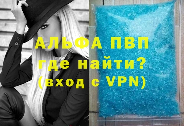 ALPHA PVP Михайловка