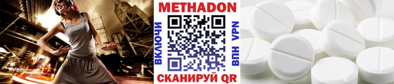 закладка  Южно-Сахалинск  Метадон белоснежный 